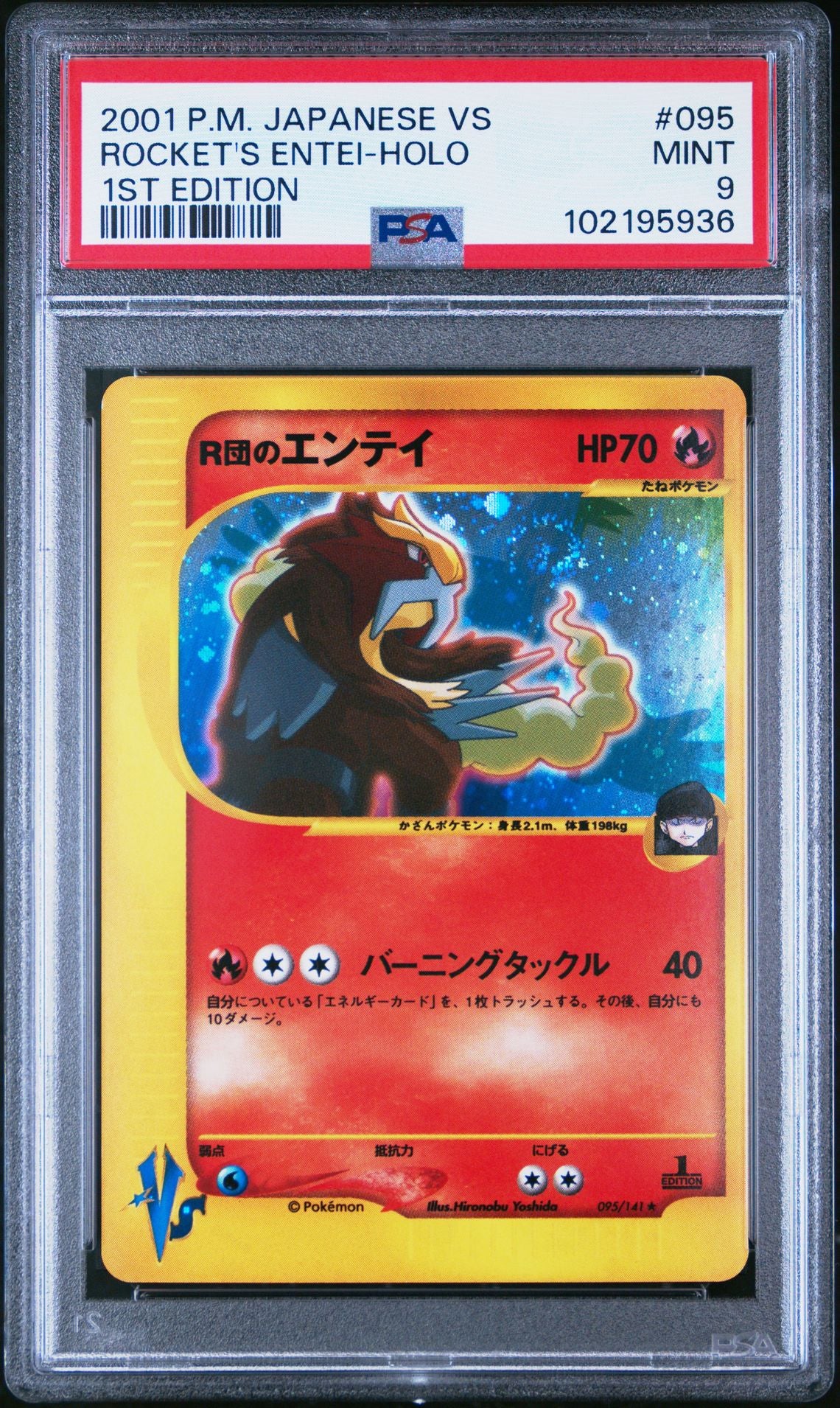 entei holo pokemon card 2001 JAPANESE VS 095 ROCKET'S ENTEI-HOLO 1ST EDITION Produit:Case CKline Enteis powerful artwork bursts One Piece TCG Otama