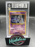 2001 POKEMON JAPANESE NEO 4 NEO DESTINY #150 SHINING MEWTWO - BGS 8 — Trading Cards