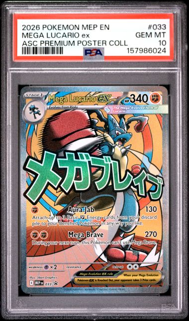 2026 POKEMON MEP EN-ME BLACK STAR PROMO #033 MEGA LUCARIO ex ASC PREMIUM POSTER COLL PSA 10