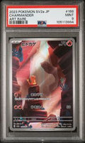 2023 POKEMON JAPANESE SV2a-POKEMON 151 168 CHARMANDER ART RARE PSA 9