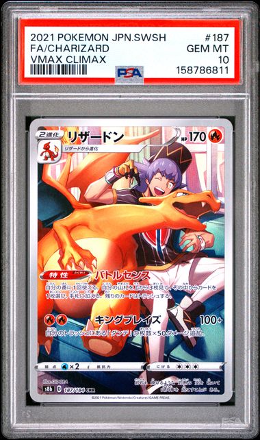 2021 POKEMON JAPANESE SWORD & SHIELD VMAX CLIMAX #187 FA/CHARIZARD VMAX CLIMAX PSA 10