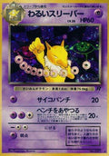 1997 Pokemon Dark Hypno Holo Japanese Team Rocket #97 PSA 9