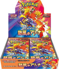 Pokemon Heat Wave Arena Booster Box - SV9a: Heat Wave Arena (SV9a)