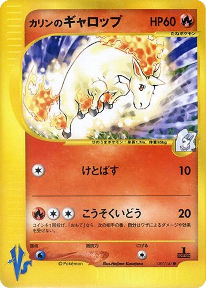 2001 Pokemon Japanese VS 1st Edition Karen's Rapidash #87 PSA 9 MINT