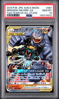 2019 Pokemon Sun and Moon Tag Team Gx All Stars Japanese Machamp/Marshadow Gx #067 PSA 10