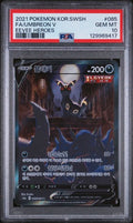 2021 Pokemon Sword Shield Eevee Heroes Korean Umbreon V #85 PSA 10