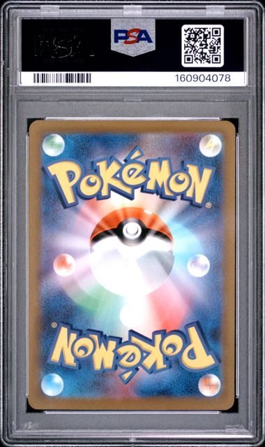 2022 Pokemon SWSH Paradigm Trigger JP Lugia VSTAR #080/098 PSA 10