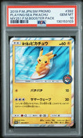 2019 Pokemon Japanese Sun & Moon Promo My251 Center Playing In The Sea Pikachu #392 PSA 10