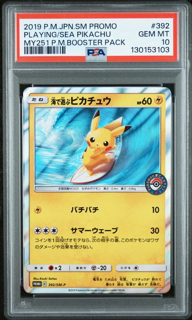 2019 Pokemon Japanese Sun & Moon Promo My251 Center Playing In The Sea Pikachu #392 PSA 10
