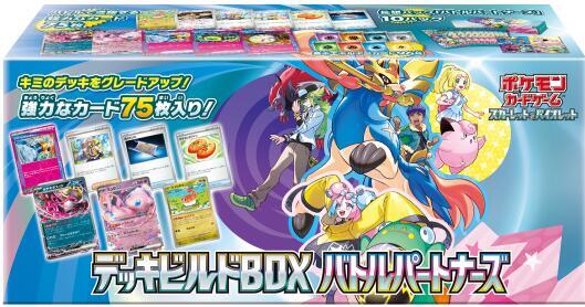 Japanese Battle Partner ETB box — Pokemon