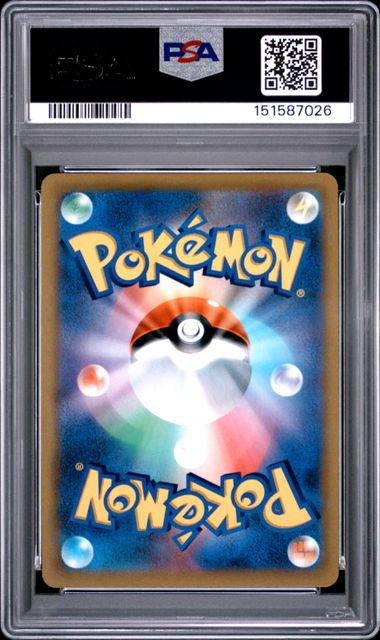 2021 Pokemon Vmax Climax #046/184 Pikachu Vmax Holo PSA 9
