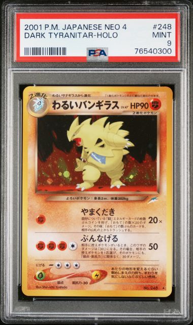 2001 Dark Tyranitar Holo 248 Neo 4 Pokemon Japanese PSA 9