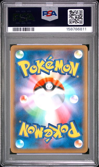 2021 POKEMON JAPANESE SWORD & SHIELD VMAX CLIMAX #187 FA/CHARIZARD VMAX CLIMAX PSA 10