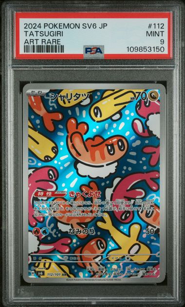 2024 POKEMON JAPANESE SV6-TRANSFORMATION MASK #112 TATSUGIRI ART RARE PSA 9
