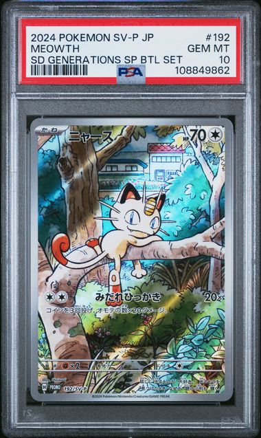 2024 Pokemon Japanese SV Promo Special Battle Set Full Art Meowth #192 PSA 10