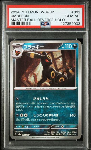 2024 POKEMON JAPANESE SV8a-TERASTAL FEST ex #092 UMBREON MASTER BALL REVERSE HOLO PSA 10