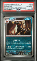 2024 POKEMON JAPANESE SV8a-TERASTAL FEST ex #092 UMBREON MASTER BALL REVERSE HOLO PSA 10