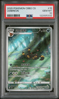 2025 POKEMON SIMPLIFIED CHINESE CBB2 C-GEM PACK VOL 2 #15 UMBREON PSA 10