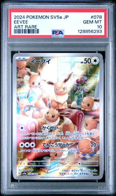 2024 POKEMON JAPANESE SV5a-CRIMSON HAZE #078 EEVEE ART RARE PSA 10