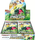 Paradigm Trigger Booster Box - S12: Paradigm Trigger (S12) — Trading Cards