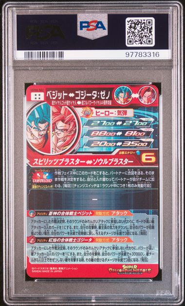 2023 SUPER DRAGON BALL HEROES ULTRA GOD MISSION 8 GOGETA : XENO/VEGITO PSA 10