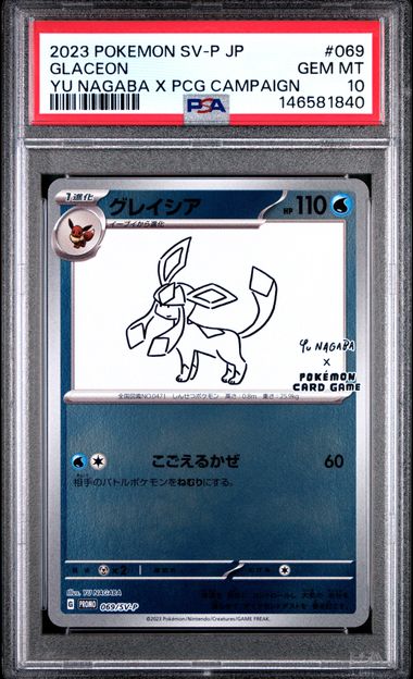 2023 Pokemon Japanese Scarlet & Violet Promo Yu Nagaba X PCG Glaceon #69 PSA 10