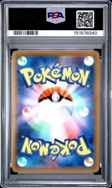 2022 Pokemon SWSH VSTAR Universe Giratina VSTAR #261 Japanese FA PSA 10