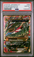 2015 POKEMON JAPANESE XY BANDIT RING #095 FA/M RAYQUAZA EX BANDIT RING-1ST ED. PSA 10