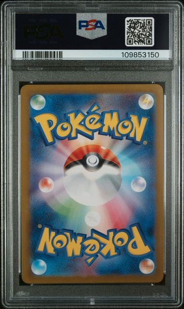 2024 POKEMON JAPANESE SV6-TRANSFORMATION MASK #112 TATSUGIRI ART RARE PSA 9