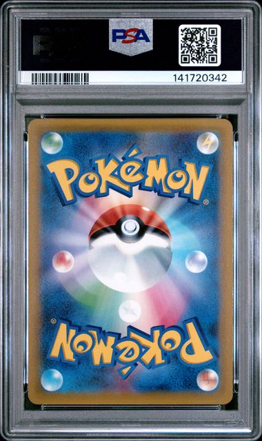 2018 Pokemon Japanese Sun & Moon Tag Bolt #019 Magikarp & Wailord GX PSA 10
