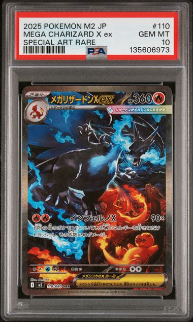 2025 POKEMON JAPANESE M2-INFERNO X #110 MEGA CHARIZARD X ex SPECIAL ART RARE PSA 10