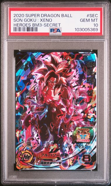 2020 SUPER DRAGON BALL HEROES BIG BANG MISSION 3 #SEC SON GOKU : XENO HEROES BM3-SECRET PSA 10