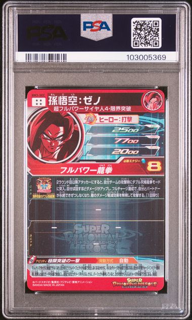 2020 SUPER DRAGON BALL HEROES BIG BANG MISSION 3 #SEC SON GOKU : XENO HEROES BM3-SECRET PSA 10