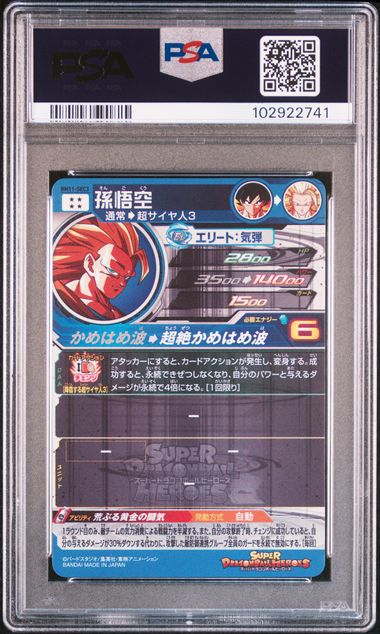 2021 SUPER DRAGON BALL HEROES BIG BANG MISSION 11 #SEC3 SON GOKU HEROES BM11-SECRET PSA 10