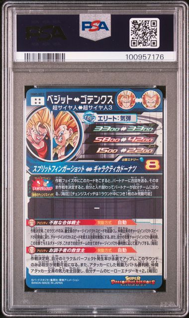 2023 SUPER DRAGON BALL HEROES ULTRA GOD MISSION 9 #SEC2 GOTENKS/VEGITO HEROES UGM9-SECRET PSA 10