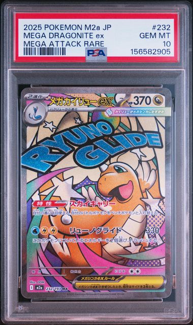 2025 POKEMON JAPANESE M2a-MEGA DREAM ex #232 MEGA DRAGONITE ex MEGA ATTACK RARE PSA 10