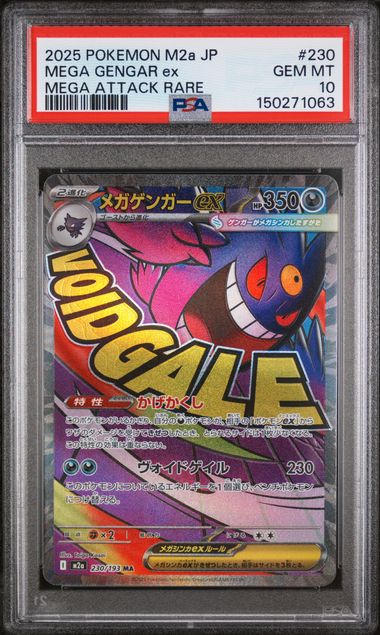 2025 POKEMON JAPANESE M2a-MEGA DREAM ex #230 MEGA GENGAR ex MEGA ATTACK RARE PSA 10