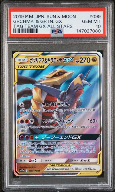 2019 Pokemon Japanese Sun & Moon Garchomp & Giratina GX Tag All Stars PSA 10