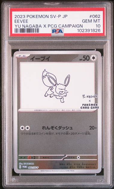2023 POKEMON JAPANESE SV-P PROMO #062 EEVEE YU NAGABA X PCG CAMPAIGN PSA 10