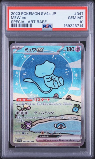 2023 POKEMON JAPANESE SV4a-SHINY TREASURE ex #347 MEW ex SPECIAL ART RARE PSA 10