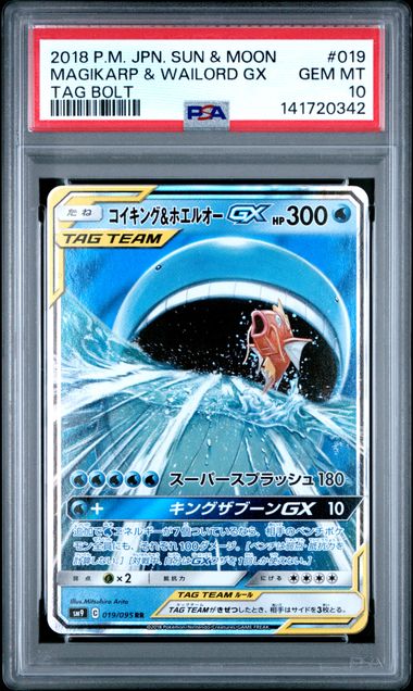 2018 Pokemon Japanese Sun & Moon Tag Bolt #019 Magikarp & Wailord GX PSA 10