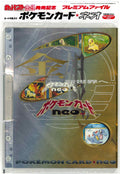 Pokemon Neo Premium File 1 (NPF1) - SEALED