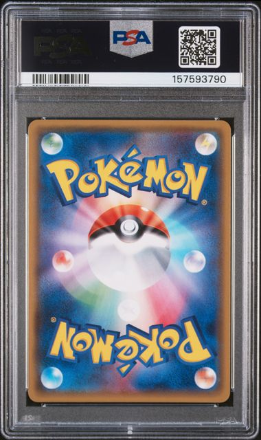 2017 Pokemon Japanese Shining Legends Mewtwo GX #082 PSA 9
