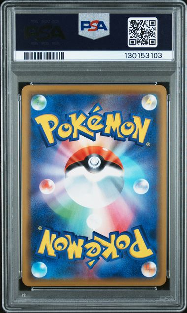 2019 Pokemon Japanese Sun & Moon Promo My251 Center Playing In The Sea Pikachu #392 PSA 10