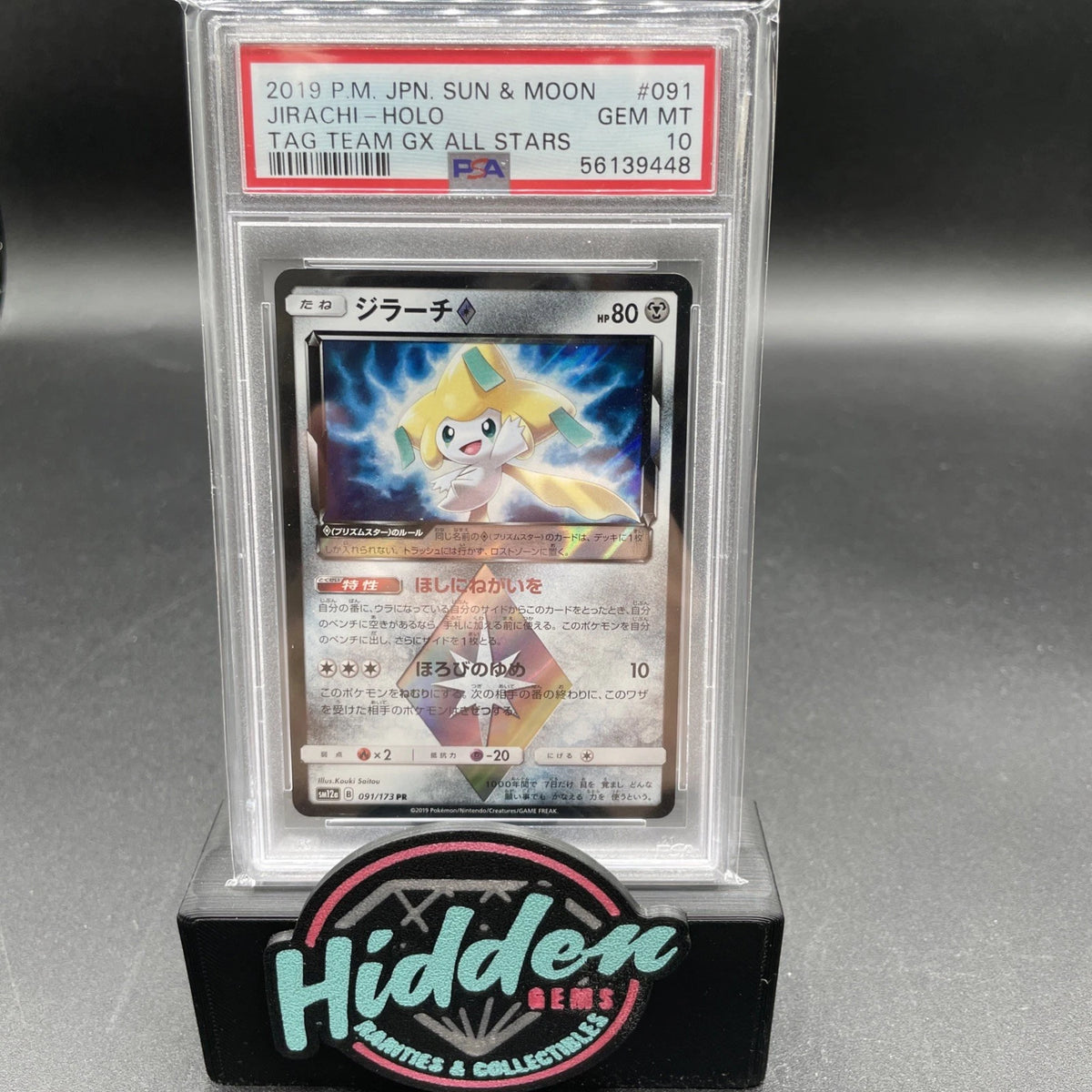 2019 japanese pokemon cards SUN & MOON TAG TEAM GX ALL STARS #091 JIRACHI-HO – Hidden Gems Card Shop Reference Number Choose One:DB FIN Terra Booster Box | Mystery Bruenor Battlehammer