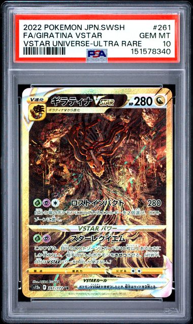 2022 Pokemon SWSH VSTAR Universe Giratina VSTAR #261 Japanese FA PSA 10