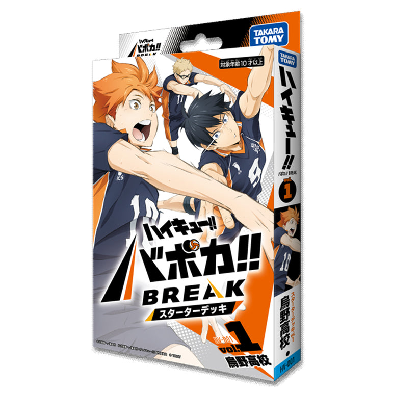 Haikyu!! Vobaca!! BREAK Karasuno High School Starter Deck