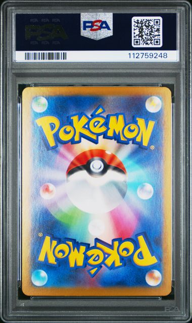 2023 Pokemon SV 151 JP Ivysaur Art Rare #167/165 PSA 10