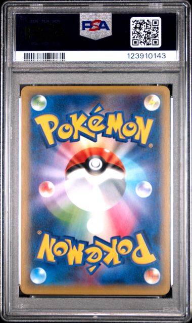 2016 Pokemon JPN S & M Pikachu's New Friends #004 Pikachu Holo PSA 10