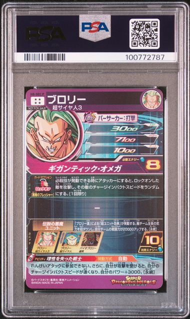 2021 Super Dragon Ball Heroes Special Memorial SDBH Promo #H8-SEC Broly PSA 10